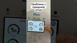 Выбивает гор сеть, как решить вопрос