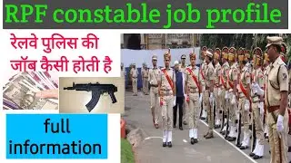RPF constable job profile कैसी रहती है रेलवे पुलिस की नोकरी कितनी वेतन,कितनी घंटे ड्यूटी,कितने टाइम