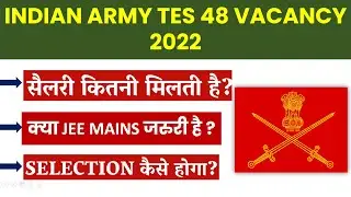 Indian Army TES 48 Recruitment 2022 | Indian Army TES 48 Kya hai | Indian Army TES 48 salary 2022