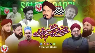NewTara2025/Quaid Saleem Qadri/By Ather Ali Qadri and Mufti Waseem Abbasi/Aese The Wo Saleem Hamare/