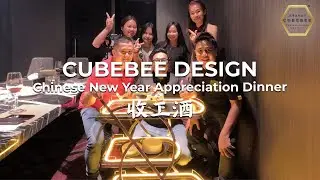 Cubebee Design | Chinese New Year Appreciation Dinner 2024 | 公司收工酒