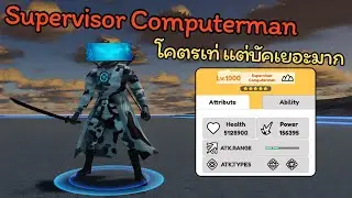 Skibidi Toilet Battle Boom EP 31 | Supervisor Computerman ‼️ โคตรเท่แต่บัคเยอะมาก 😵