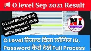 How to see O Level Result Sep 2021 | O level September 2021 | How to see O level result