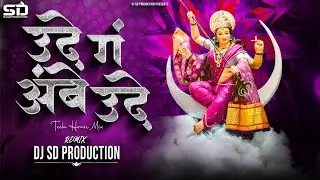 Ude Ga Ambe Ude Full Song | उदे ग अंबे उदे | Dj Sd Production | Tech House Mix | Sound Check Dj