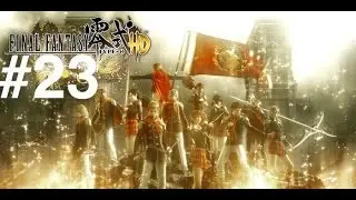 Final Fantasy Type-0 HD Walkthrough Gameplay Part 23