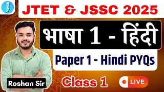 JTET & JSSC 2025 | भाषा 1 - हिंदी | Paper 1 - Hindi PYQs | Class 1 for Jharkhand TET