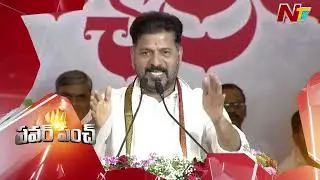 CM Revanth Reddy Power Punch | KCR | KTR | Harish Rao | NTV Politics