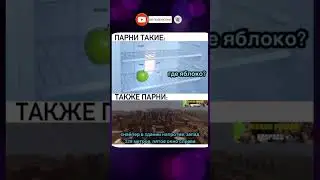 #юмор #шуточное #смешновидео #прикол #смехпродлеваетжизнь #жиза #весело #мем #смешнойшортс