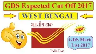 GDS Merit List 2017 West Bengal | Expected Cut Off Marks |