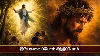 LIVE🔴 || 10 DAYS OF PRAYER || DAY - 2 || BRO. PETER MADHAVAN || இயேசுவைப்போல் சிந்திப்போம் || SDAMSC
