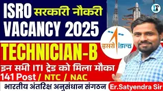 Bumper recruitment for ITI students in ISRO | ISRO Technician B recruitment 2025 | ISRO vacancy 2025