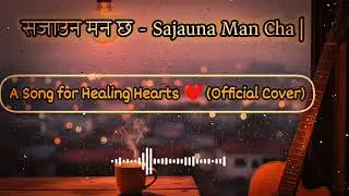 ​सजाउन मन छ - Sajauna Man Cha | A Song for Healing Hearts ❤️ (Official Cover)