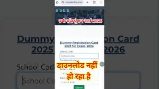 Bihar Board 10th dummy registration card 2026 || 10th ka dummy registration card kaise download