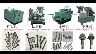 4.8mm construction fastening self drilling screw making machine full cover. +86 13724580178