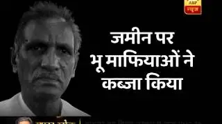 Master Stroke FULL(27.06.18): Jharkhand's Former MP Fails To Get Justice For His Land | ABP News