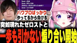 【スト6】突如現れたゼロストとの10先勝負で煽りまくる天鬼ぷるる【天鬼ぷるる/切り抜き/ゼロスト】