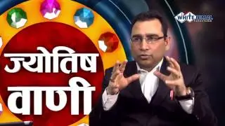 Jyotish Bani 1st Episode @ White Himal TV