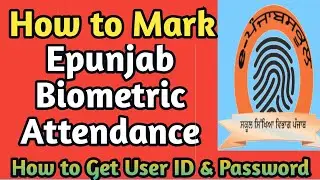 How to Mark Biometric Attendance | Epunjab Biometric Attendance | Epunjab Staff Attendance