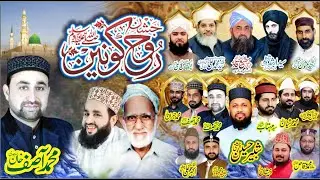 Jashan Rooh-e-Konain || Asif Khan Sarhadi  || Data Ki Nagri Mein