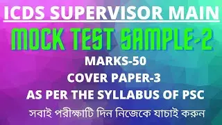 ICDS supervisor main|Sample Mock test-2|Total mark-50|