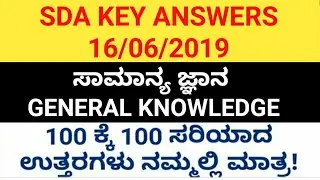 SDA Gk answers paper 16/6/2019