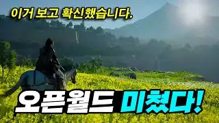 전 이거 보고 확신했습니다. 붉은사막 오픈월드 프리뷰 후기 4K