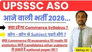 UPSSSC ASO Commerce Syllabus 2025 | UPSSSC ASO Vacancy 2025 | optional paper| #upssscasovacancy2025