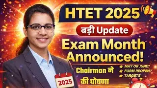 HTET 2025 exam latest update | HTET 2025 exam kab hoga may or June or July | HTET 2025 exam date  |