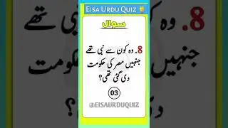 Islamic knowledge nasary 