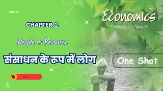 Class 9th Economics Chapter 2 ✅ | People as Resource | NCERT Explained in Hinglish