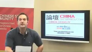 Chinese Small Cap TV - August 5, 2009