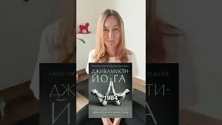 Направления в йоге: дживамукти метод.