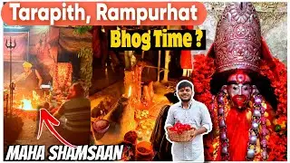 Tarapith Mandir | Tarapith Mahasamsan | Tarapith Hotel & Bhog Time | Tarapith Tour | Tarapith Aghori