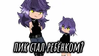 мини сериал 13 карт пик стал ребёнком 1 часть 2? #13карт #Гача мой тгк— https://t.me/UwUUnUUo