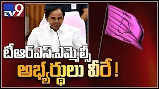 KCR announces MLC candidates under local bodies' quota - TV9