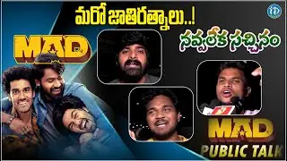MAD Movie Genuine Public Talk | MAD Movie Public Talk | iDream Araku