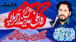 Madina Se Rawangi Zakir Syed Iqbal Hussain Shah Qayamat Khez Masaib Rula Dene Wali Majlis