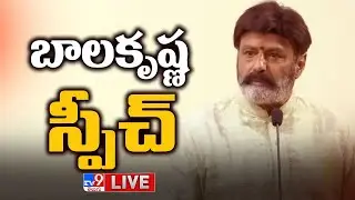 Skanda Pre Release Event LIVE | Ram Pothineni | Balakrishna - TV9