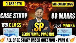 All Case Study Based Question | PART 01 | 12th SP LIVE 🔴06 Marks Sure 🎯 | Board Exam 2026 | AKCA
