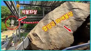 ●잠자던 부처님을 우연히 발견, 천년을 세우다, 5cm의 기적 열암곡 마애불상, 경주 남산 열암곡에서 칠불암까지