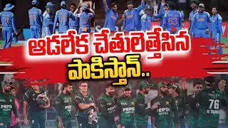 India vs Pakistan World Cup 2026 Highlights | Pakistan Stand on T20 World Cup 2026 | SumanTV Sai