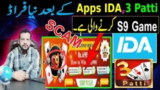 S9 Game SCAM | S9 GAME REAL OR FAKE