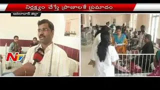 Scrub Typhus Disease Hits in Adilabad District || NTV