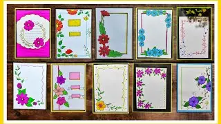 10 Simple First Page Design/ Project Work Designs /Front Page Design/Cover Page borders