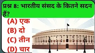 GK QUESTION || GK UPSC|| INTERESTING GK || Gk quiz ||