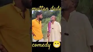#avdhi#comedy #shorts #video #muttan #dada#funny #video