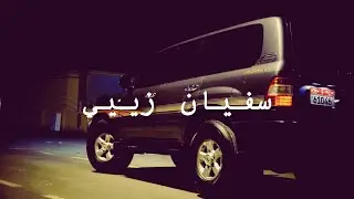 شيلة مثلك عطينا والعطاء من وفانا بطيء