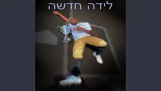 Baraka (Remastered)
