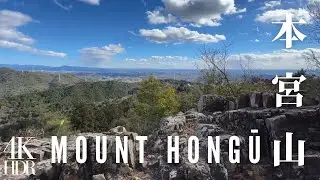 4K Virtual Hike Mount Hongū, in Inuyama, Aichi, Japan