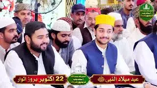 New Manqbat Baba Fareed 2024 | Peer Ganj Shakar Banaya | khawar Nawaz khan Faridi